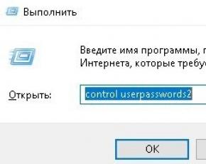 Windows 10 постоянно спрашивает пароль